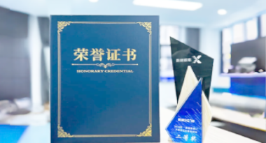 “汽车销售智能引擎”亮相浙江温州“数据要素×”大赛，斩获殊荣！